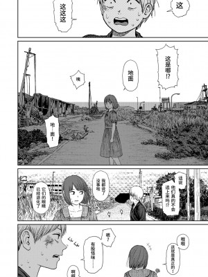 [東山翔] Implicity 2 [中国翻訳] [DL版]_204