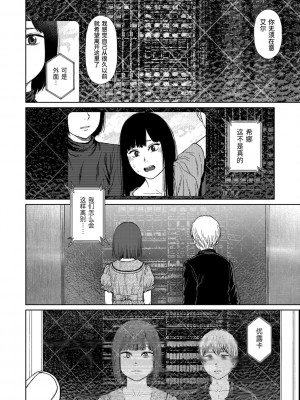 [東山翔] Implicity 2 [中国翻訳] [DL版]_196