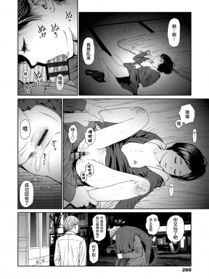 [東山翔] Implicity 2 [中国翻訳] [DL版]_258