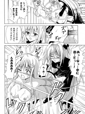 [虎マシーン (春日部太郎)] 虎★とら ～To LOVEる総集編～ (ToLOVEる -とらぶる-) [DL版]_061