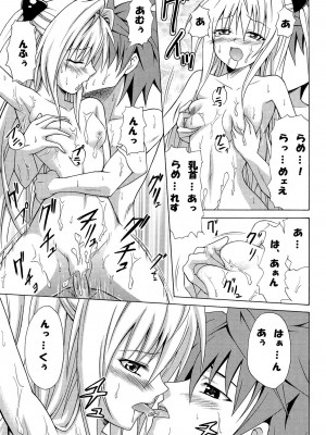 [虎マシーン (春日部太郎)] 虎★とら ～To LOVEる総集編～ (ToLOVEる -とらぶる-) [DL版]_046