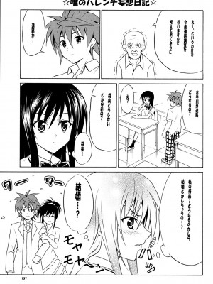[虎マシーン (春日部太郎)] 虎★とら ～To LOVEる総集編～ (ToLOVEる -とらぶる-) [DL版]_136
