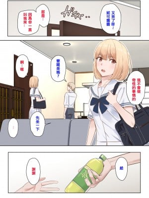 [シュクリーン×Fantia (シュクリーン)] 仁奈川ニコル 呼び出し①+②【限定】[中国翻訳]