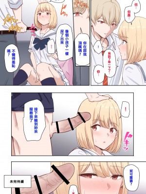 [シュクリーン×Fantia (シュクリーン)] 仁奈川ニコル 呼び出し①+②【限定】[中国翻訳]_12
