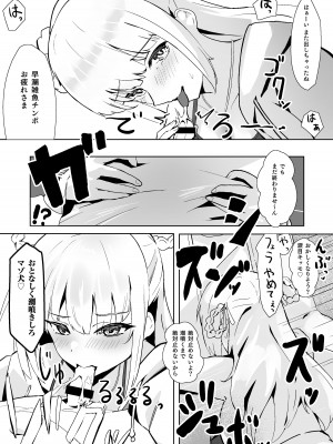 [Whisp (お坐)] アイドルの性欲解消バイブに選ばれた僕_09