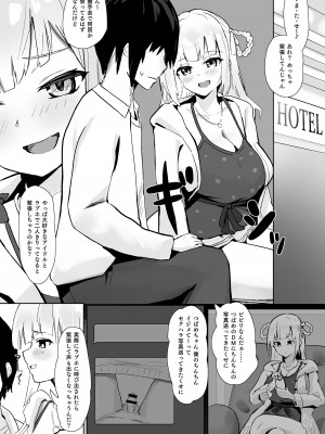 [Whisp (お坐)] アイドルの性欲解消バイブに選ばれた僕_03