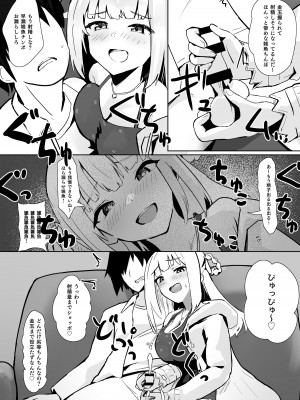 [Whisp (お坐)] アイドルの性欲解消バイブに選ばれた僕_06