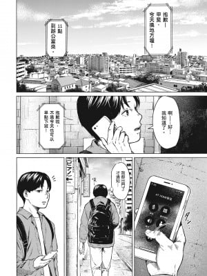 [裏筋侍] フラチ [中国翻訳] [無修正] [DL版]_09
