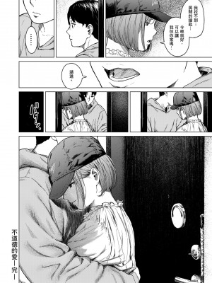 [裏筋侍] フラチ [中国翻訳] [無修正] [DL版]_83