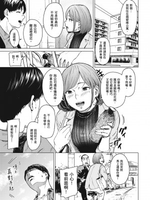 [裏筋侍] フラチ [中国翻訳] [無修正] [DL版]_14