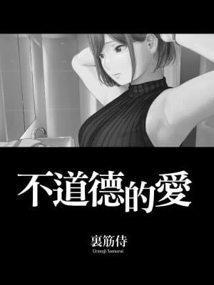 [裏筋侍] フラチ [中国翻訳] [無修正] [DL版]_02