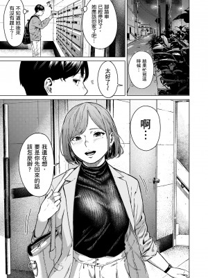 [裏筋侍] フラチ [中国翻訳] [無修正] [DL版]_18