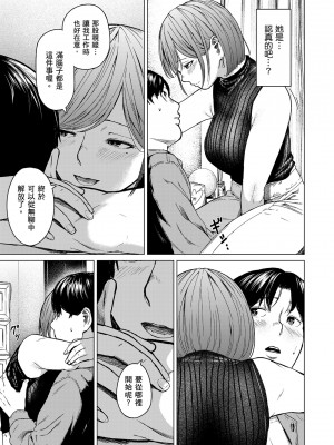 [裏筋侍] フラチ [中国翻訳] [無修正] [DL版]_36