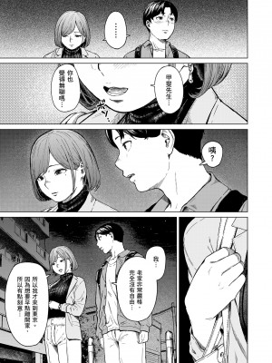 [裏筋侍] フラチ [中国翻訳] [無修正] [DL版]_24