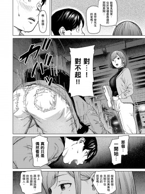 [裏筋侍] フラチ [中国翻訳] [無修正] [DL版]_29