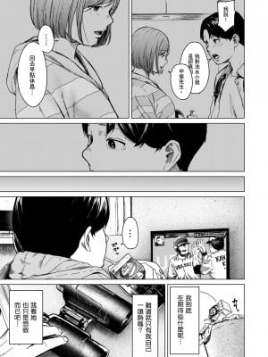 [裏筋侍] フラチ [中国翻訳] [無修正] [DL版]_80