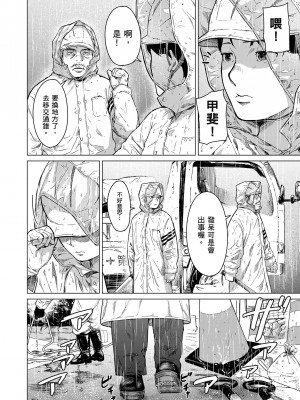[裏筋侍] フラチ [中国翻訳] [無修正] [DL版]_17