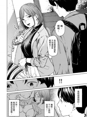 [裏筋侍] フラチ [中国翻訳] [無修正] [DL版]_11