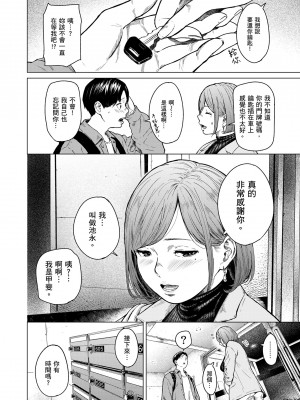 [裏筋侍] フラチ [中国翻訳] [無修正] [DL版]_19