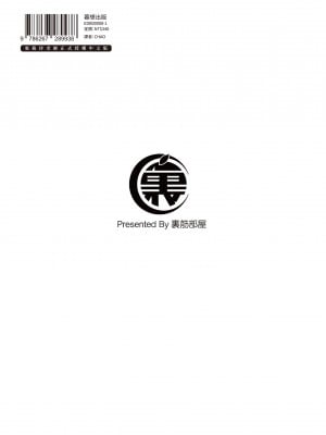 [裏筋侍] フラチ [中国翻訳] [無修正] [DL版]_85