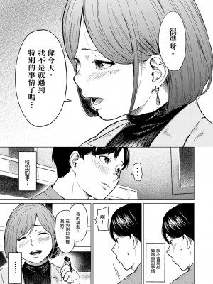 [裏筋侍] フラチ [中国翻訳] [無修正] [DL版]_22