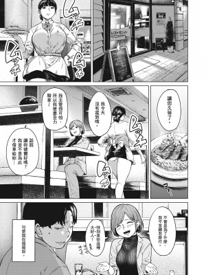 [裏筋侍] フラチ [中国翻訳] [無修正] [DL版]_20