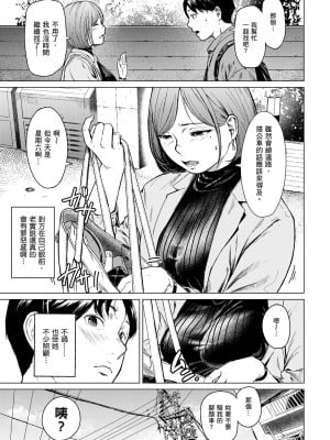 [裏筋侍] フラチ [中国翻訳] [無修正] [DL版]_12