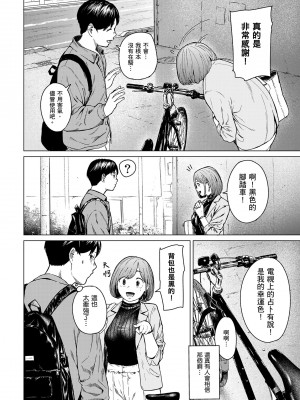 [裏筋侍] フラチ [中国翻訳] [無修正] [DL版]_13