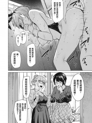 [裏筋侍] フラチ [中国翻訳] [無修正] [DL版]_65