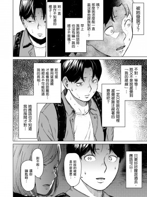 [裏筋侍] フラチ [中国翻訳] [無修正] [DL版]_27