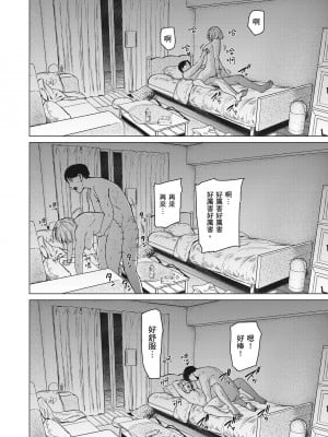 [裏筋侍] フラチ [中国翻訳] [無修正] [DL版]_73