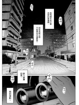 [裏筋侍] フラチ [中国翻訳] [無修正] [DL版]_04