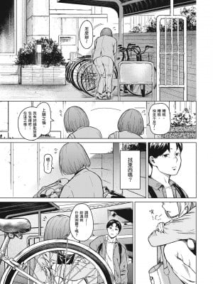 [裏筋侍] フラチ [中国翻訳] [無修正] [DL版]_10