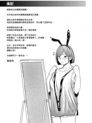 [裏筋侍] フラチ [中国翻訳] [無修正] [DL版]_84