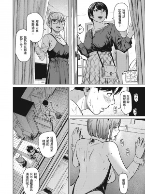 [裏筋侍] フラチ [中国翻訳] [無修正] [DL版]_63
