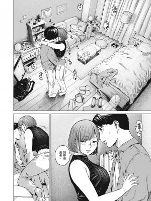 [裏筋侍] フラチ [中国翻訳] [無修正] [DL版]_35