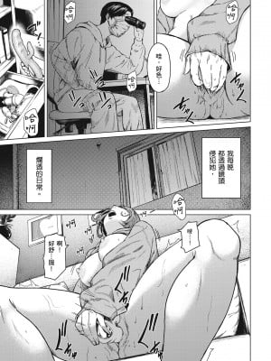 [裏筋侍] フラチ [中国翻訳] [無修正] [DL版]_06