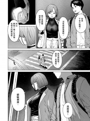 [裏筋侍] フラチ [中国翻訳] [無修正] [DL版]_25