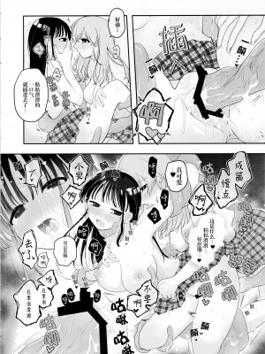(C104) [にる子鍋 (にる子)] 友達♀が触手だったんですけど!～しょくしゅなる・センセーション 【透明声彩汉化组】_32