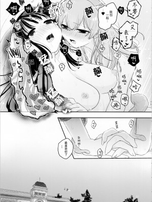(C104) [にる子鍋 (にる子)] 友達♀が触手だったんですけど!～しょくしゅなる・センセーション 【透明声彩汉化组】_35