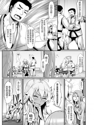 [四電ヒロ] サカれ性春!! 裸外活動 [中国翻訳] [DL版]_029
