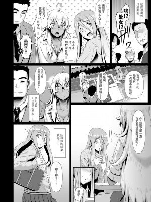 [四電ヒロ] サカれ性春!! 裸外活動 [中国翻訳] [DL版]_066