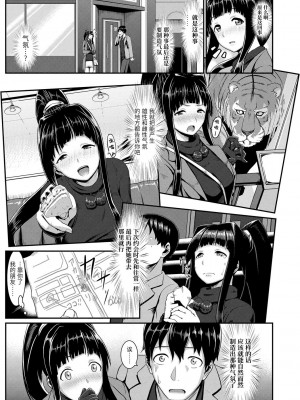 [四電ヒロ] サカれ性春!! 裸外活動 [中国翻訳] [DL版]_117