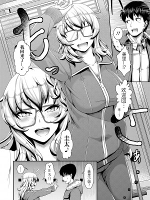 [四電ヒロ] サカれ性春!! 裸外活動 [中国翻訳] [DL版]_156