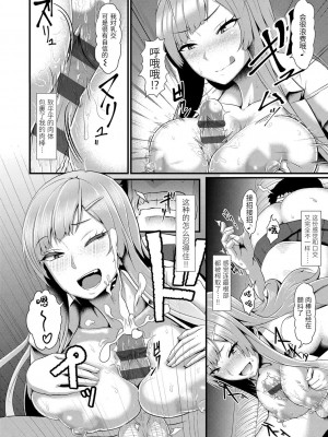 [四電ヒロ] サカれ性春!! 裸外活動 [中国翻訳] [DL版]_104