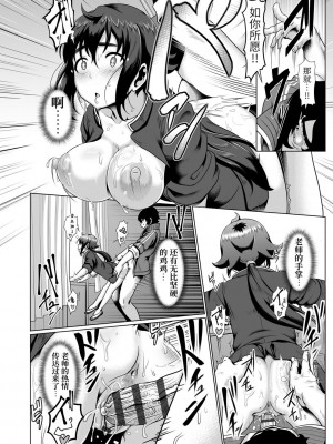 [四電ヒロ] サカれ性春!! 裸外活動 [中国翻訳] [DL版]_192