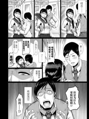 [四電ヒロ] サカれ性春!! 裸外活動 [中国翻訳] [DL版]_076
