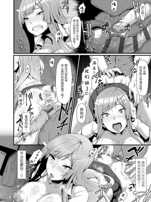 [四電ヒロ] サカれ性春!! 裸外活動 [中国翻訳] [DL版]_112