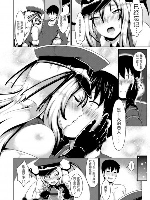 [四電ヒロ] サカれ性春!! 裸外活動 [中国翻訳] [DL版]_162