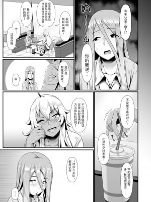 [四電ヒロ] サカれ性春!! 裸外活動 [中国翻訳] [DL版]_069